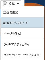 画像アップロードボタン.png