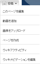 Contribute menuJa.png