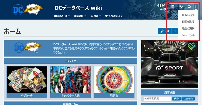 Page header shortcuts highlighted hi-res