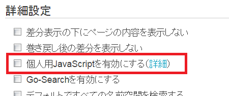 ヘルプ 個人用cssとjavascript コミュニティセントラル Fandom