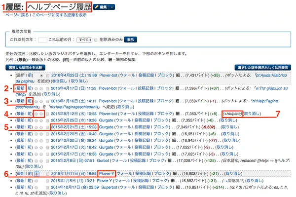 JA-pagehistory-details