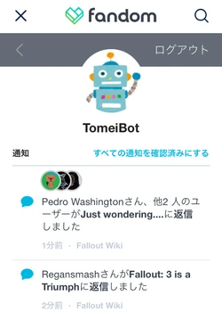 モバイル端末から見た新しい通知機能