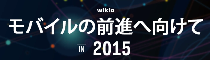 Mobile 2015