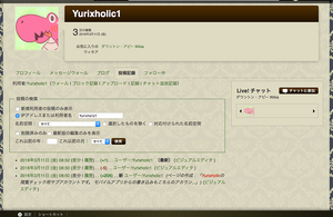 ※Fandomアカウントを持っている方のユーザーページ IPアドレスの表記はどこにもない