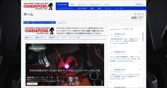 http://ja.gundam.wikia.com (812キロバイト) ガンダペディア