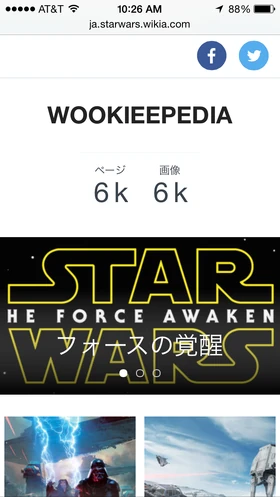 Wookieepedia Curated Mainpage 2