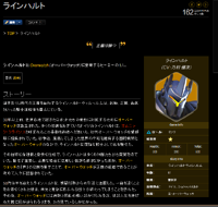 Wikia「ライハルト」の記事画像クリックで記事へ