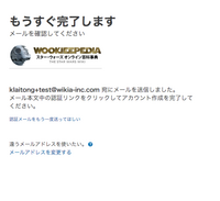 Login 3.png (77キロバイト) この画面が出たら、メールをチェック