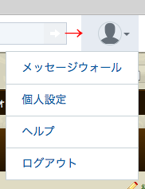 
アイコンにカーソルを合わせると、アカウントの個人設定などができるメニューが出てきます。