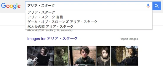 検索結果は、検索者の地域や言語設定、ブラウザ履歴をもとに結果が左右されることがよくあります。そのため、シークレット・ウィンドウもしくは匿名タブを使いましょう。