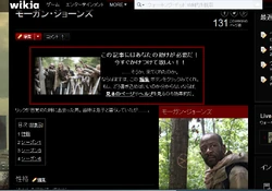 書きかけウォーキング・デッド