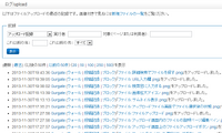 記録