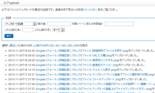 記録