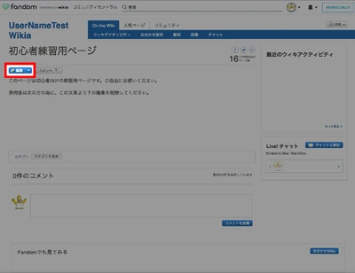 編集画面を開く