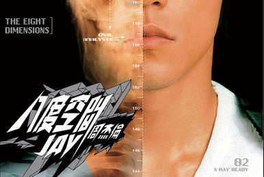 Grandpa's Tea | Jay Chou Wiki | Fandom Grandpa's Tea | Jay Chou Wiki | Fandom