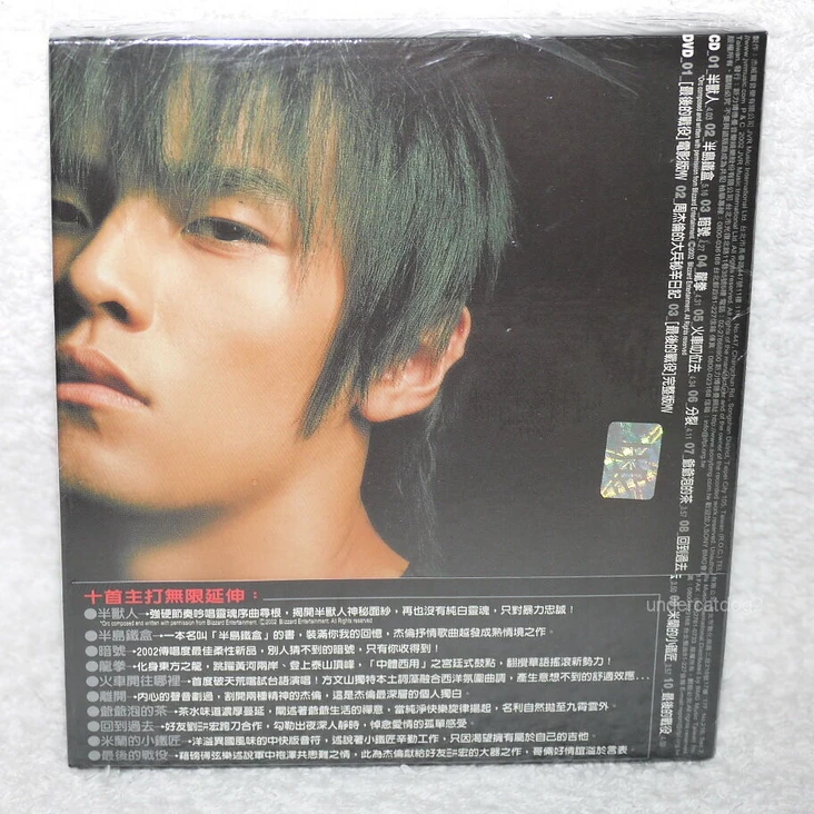 ジェイチョウ周杰倫 THE EIGHT DIMENSIONS日本版CD＋DVD $_57.JPG?set_id=880000500F