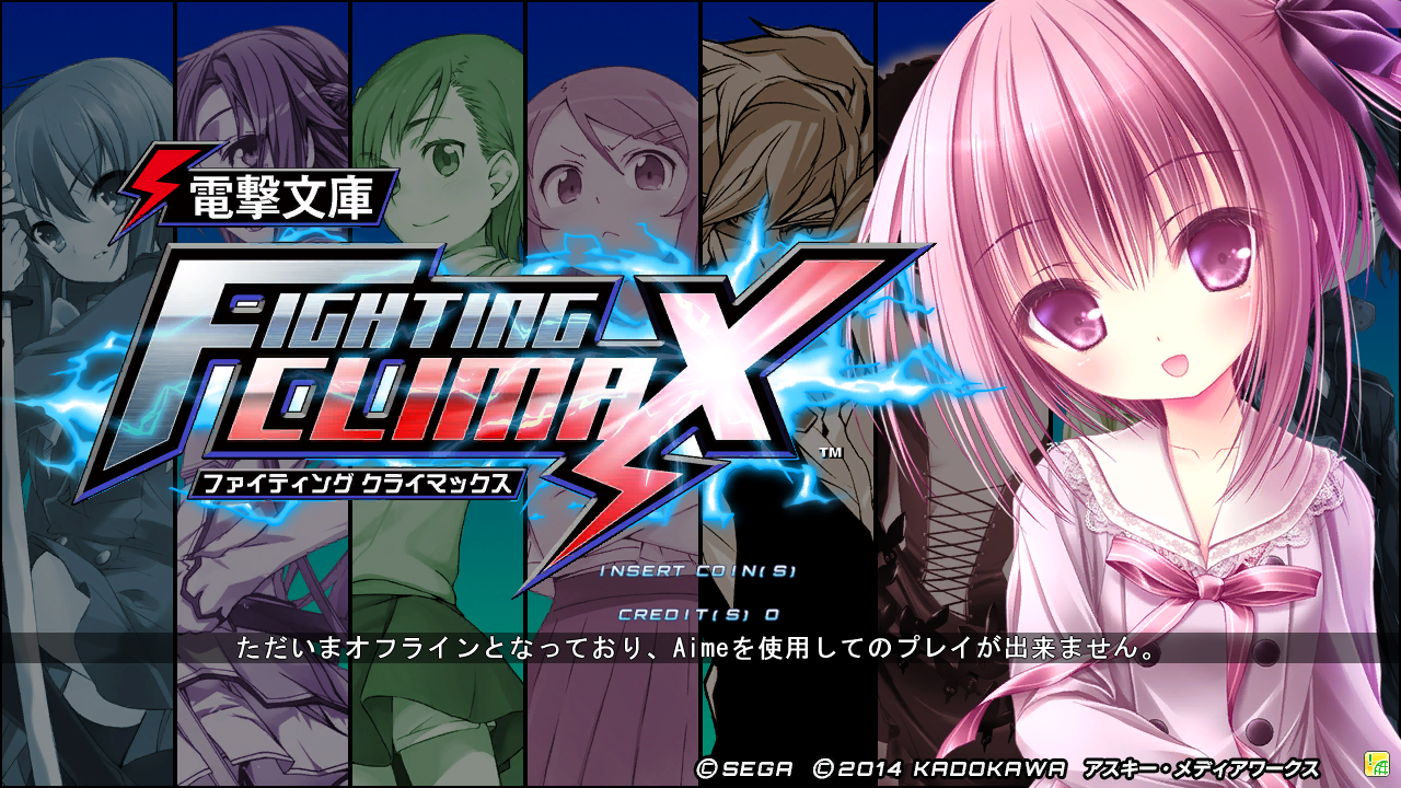 Dengeki Bunko: Fighting Climax - Wikipedia