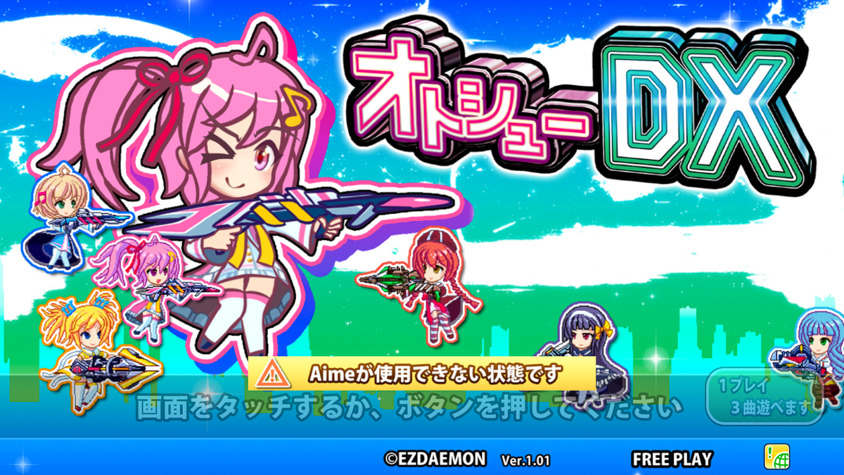 Otoshu DX | JConfig Universe Wiki | Fandom