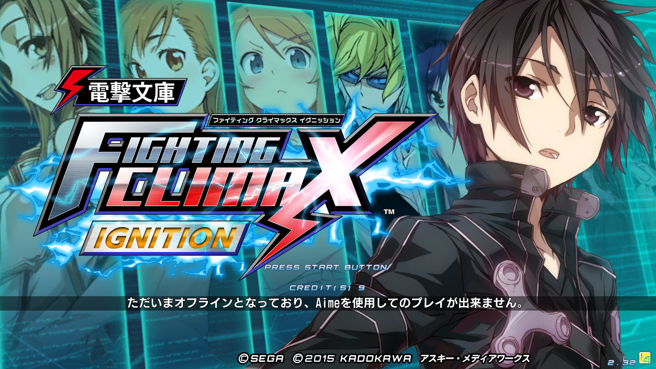 Dengeki Bunko Fighting Climax Ignition APM 2 JConfig