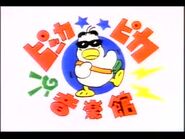 Pukkunbu the Duck (the mascot of Shiny Music Hall)