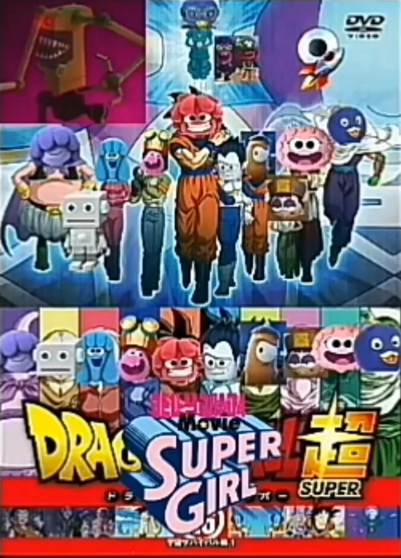 Jelly jamm movie super girl Jelly Jamm Wiki Fandom