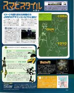 Zero Beat in the 2002 July issue of the Famitsu Xbox magazine.