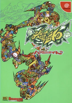 Jet Set Radio Perfect Guide | JetSetPedia | Fandom