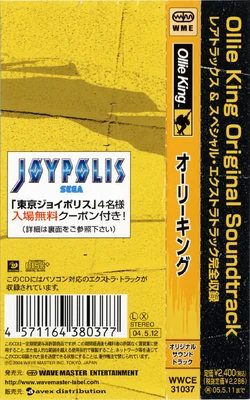 Ollie King Original Soundtrack | JetSetPedia | Fandom