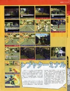 More coverage of chapter one which features screenshots of Beat.