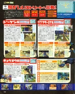 Dorimaga JSRF 170.jpg (6.24 MB) Second page of Dorimaga's coverage of JSRF which includes screenshots of Yoyo during the game's story.