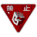 Rokkaku Police Sign 2.png (7 KB) Rokkaku Police sign 2.