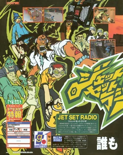 Poison Jam/Gallery | JetSetPedia | Fandom