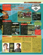 Dorimaga 2001 JSRF preview with screenshots of Beat in both games.