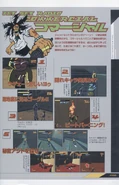 The Jet Set Radio Commercial column in the guide.