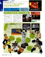 Beat on the Jet Set Radio section of the issue, used to represent his gang, the GG's.