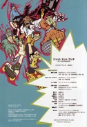 The back of the guide, featuring Beat, Gum, Corn, Combo, Cube, DJ Professor K, Captain Onishima, Poison Jam and the police.