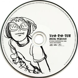 Jet Set Radio Original Sound Tracks | JetSetPedia | Fandom