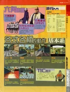 Game Players JSRF 031.jpg (278 KB) Screenshots of Yoyo featured on the third page of the GPNM JSRF section.