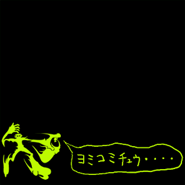 Original Japanese loading screen featuring Beat.