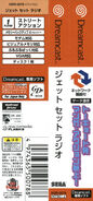 Spine of the Japanese release.