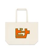 Hidden Beat tote bag.