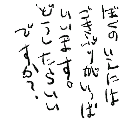 The other unseen side of the letter, only viewable via texture ripping. It says "There are a lot of cockroaches in my house. What should I do?"