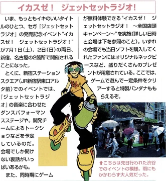 Ikasuze! Jet Set Radio | JetSetPedia | Fandom