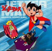 Jettermarssoundtrack