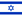 Flag of Israel.svg.png