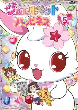 Jewelpet Happiness | Jewel Pet Wiki | Fandom