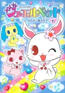 Jewelpet manga cover art.
