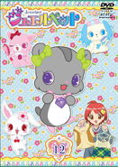 Garnet on Jewelpet DVD 12.