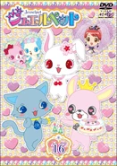 Jewelpet DVD 16