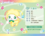 Flora HD artwork with infos.